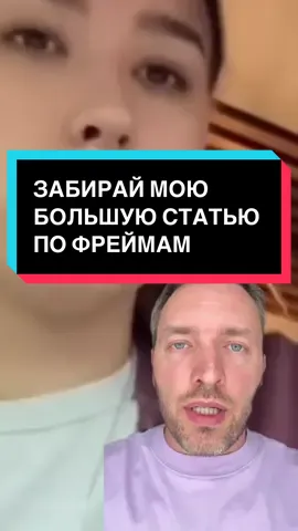 СТАТЬЯ ПО ФРЕЙМАМ ДОСТУПНА ПО ССЫЛКЕ В ШАПКЕ ПРОФИЛЯ