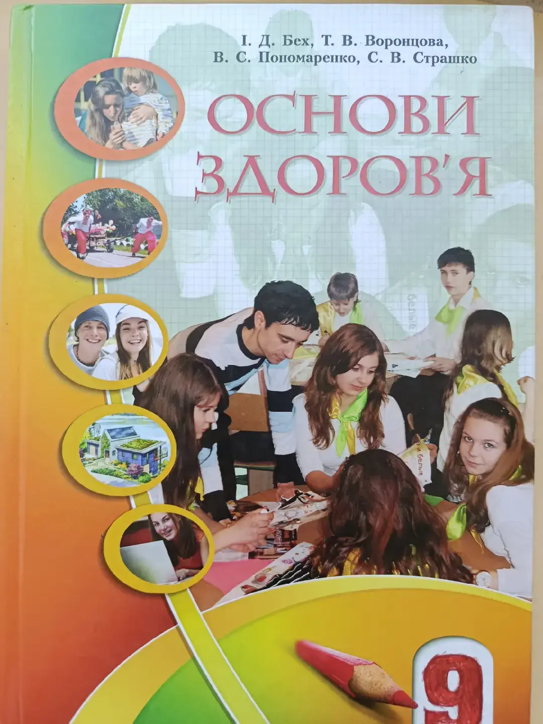 Ось така хуйня малята.