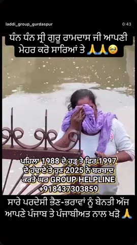#ਸਤਿਨਾਮ_ਵਾਹਿਗੁਰੂ_ਜੀ_☬#ਸਰਬੱਤਦਾਭਲਾ📿🙏🏻wmk 