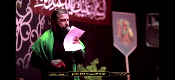 #نوحه -النعي  حضرت اباالفضل العباس ع #سيد_صادق_الموسوي  كلمات الشاعر محمد كريم اغا حسينية دده غائب - طوز خورماتو محرم 1447