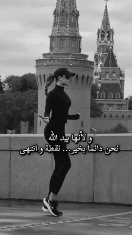 30.8.2025 I{•--»🎀𝒮𝑒𝓇𝑒𝑒𝓃𝒶🎀»--•{I|] اي_شي_بنزلو_لا_يعكس_حياتي #]| #اوصف_المقطع_بكلمه #سيرينا #مجنونتكم_سيرينا #جيش_سيرينا #سيرينا_ميرا    