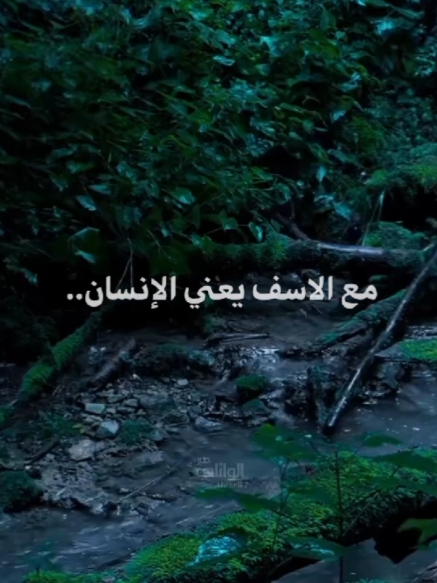 الناس#الشيخ_احمد_الوائلي 