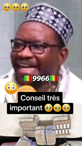 conseil très important #9966🇲🇱 