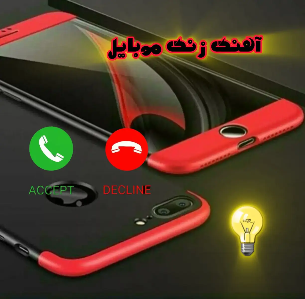 آهنگ زنگ موبایل موبایل لپاره سازونه نغمات رنين الهاتف 2025 #آهنگ #زنگ #موبايل #گوشی #سازغمگین #آرام #سوزناک #نغمات_رنين #الهاتف # #سازترکی #هزینه #دلشکسته #الجدیده #2025 #2025weddi #New بهترین آهنگ زنگ خور گوشی 