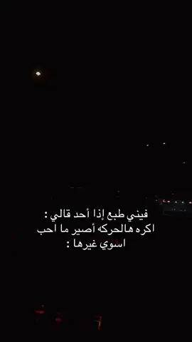 🦦😎 #ستوريات #اكسبلور #foryou #fyp #story 