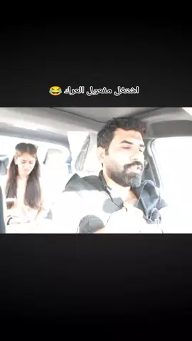 انهو العراق العضيم🤦🏽‍♂️ #العراق #العراق_بغداد #الشعب_الصيني_ماله_حل😂😂 #مشاهدات #ملايين 