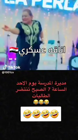 #المعلمات_والمعلمين_ #المدرسات_من_يلمن_فلوس_الأكل #ظحك😂😂😂😂😂😂😂😂😂😂😂😂 #هههههههههههههههههههههههههههههههههههههه #الحب_لا_يفهم_من_الكلام 