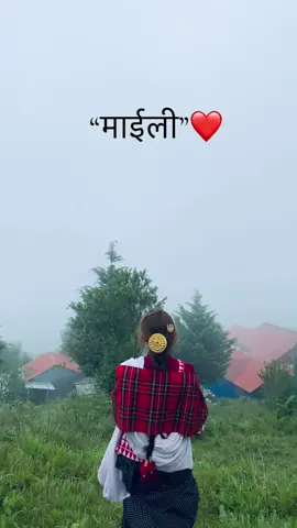 “माईली”❤️ Forever My Fav Song!!♾️#fyp #mailiankitapun 