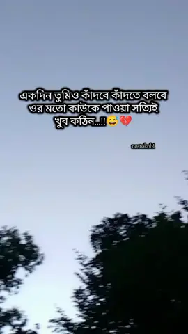 একদিন তুমিও কাঁদতে কাঁদতে..!! #foryou #bdtiktokofficial🇧🇩 #foryou #bdtiktok #foryou 