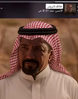 الشيخ ستيف قوميز رفيق هانك شريدر #breakingbad #هانك_شريدر #ستيف_قوميز 