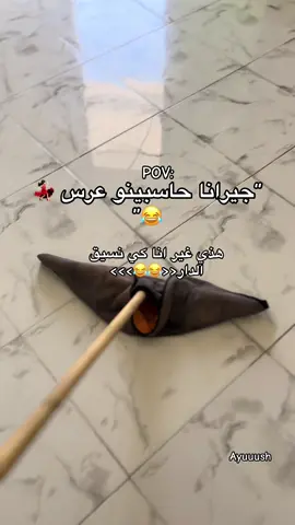 #اعراس_جزائرية 😂💃🏻#fypシ゚ #statusvideo❤️ #رقص