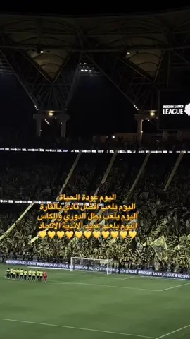 اليوم هوا يوم عشق يوم الاتحاد💛🖤 explore#trending#hammel#الشعب_الصيني_ماله_حل#