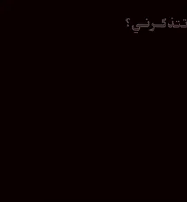 استبشر الخطر #استبشر_الخافق_قدومك😓 #عود_كسرات #ابوشايقـ📻 #الانعزال_اجمل_انواع_السلام💔 #الشعب_الصيني_ماله_حل😂😂 