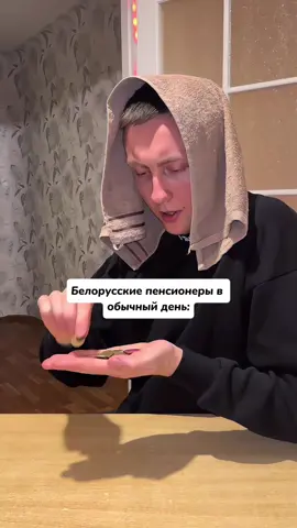 З беларуса ❤️ Поймут избранные 👍🏻 Поделись с бабушкой #checkpointby 