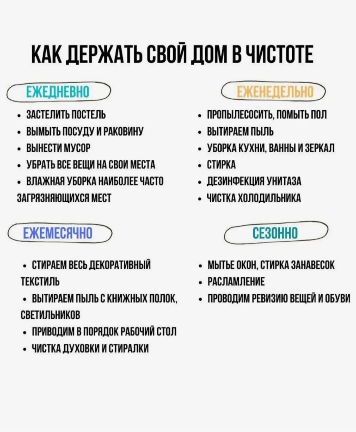 #мудрые советы#
