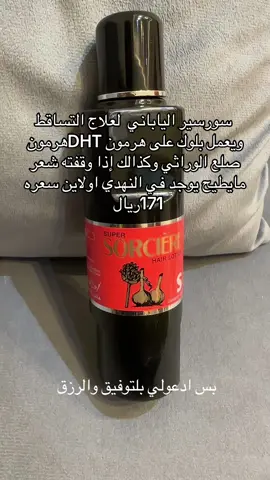 #شعر #طويل #تساقط #تساقط_الشعر_لنساء #صلع_وراثي #صلع#اكستنشن #باروكه#