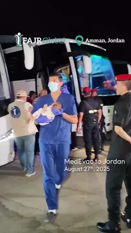 FAJR Global extends its gratitude to the Hashemite Kingdom of Jordan and Princess Dina Mired for welcoming patients arriving from Gaza for medical evacuation. The generosity and care shown have played a meaningful role in easing the suffering of our people.  This marks the first medical evacuation through FAJR Global to Jordan, during which six patients, along with their family companions, were safely transferred to receive the treatment and care they need. Our heartfelt thanks go to the Jordanian Public Security Directorate for their compassion and professionalism in supporting the patients and their families, and we are deeply grateful to the volunteers who stood by us from the very beginning, especially Mr. Nasser Abdullah and Mr. Ayman Al-Zoubi for their dedication. #FAJR #FAJRGlobal #MedEvac 