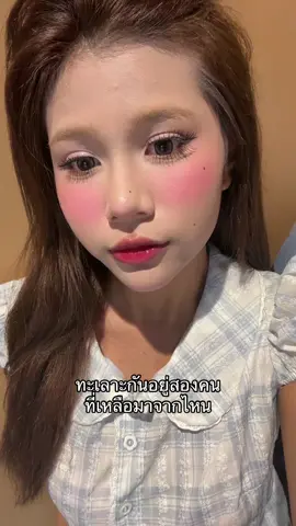 มาได้ไง