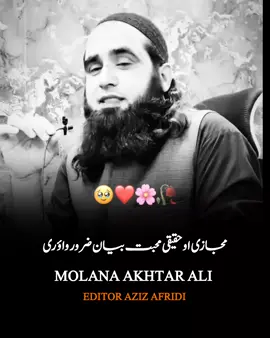 خدا اور اس کے فرشتے آپ ﷺ پر درود بھیجتے ہیں۔ اے 💯! ايمان والو 🖤.!! تم بھی ان  ﷺ پر درود و سلام بھیجو۔👇 اللَّهُمَّ صَلَّ عَلَى مُحَمَّدٍ وَ عَلَى آلِ مُحَمَّدٍ كَمَا صَلَّيْتَ عَلَى إِبْرَاهِيمَ وَعَلَى آلِ إِبْرَاهِيمَ إِنَّكَ حَمِيدٌ مَجِيدٌ .❤️ اللَّهُمَّ بَارِكْ عَلَى مُحَمَّدٍ وَ عَلَى آلِ مُحَمَّدٍ كَمَا بَارَكْتَ عَلَى إِبْرَاهِيمَ وَعَلَى آلِ إِبْرَاهِيمَ إِنَّكَ حَمِيدٌ  مَجِيدٌ ❤️ TIKTOK I'D👇👇👇👇 amirkhan..719   Islamic videos  #islamabadbeautyofpakistan #Islamabad #islamicrepublicofpakistan #Pakistan #beautifuldestinations 