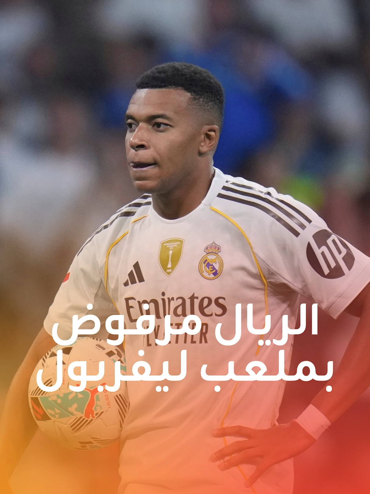 الريال ممنوع من 