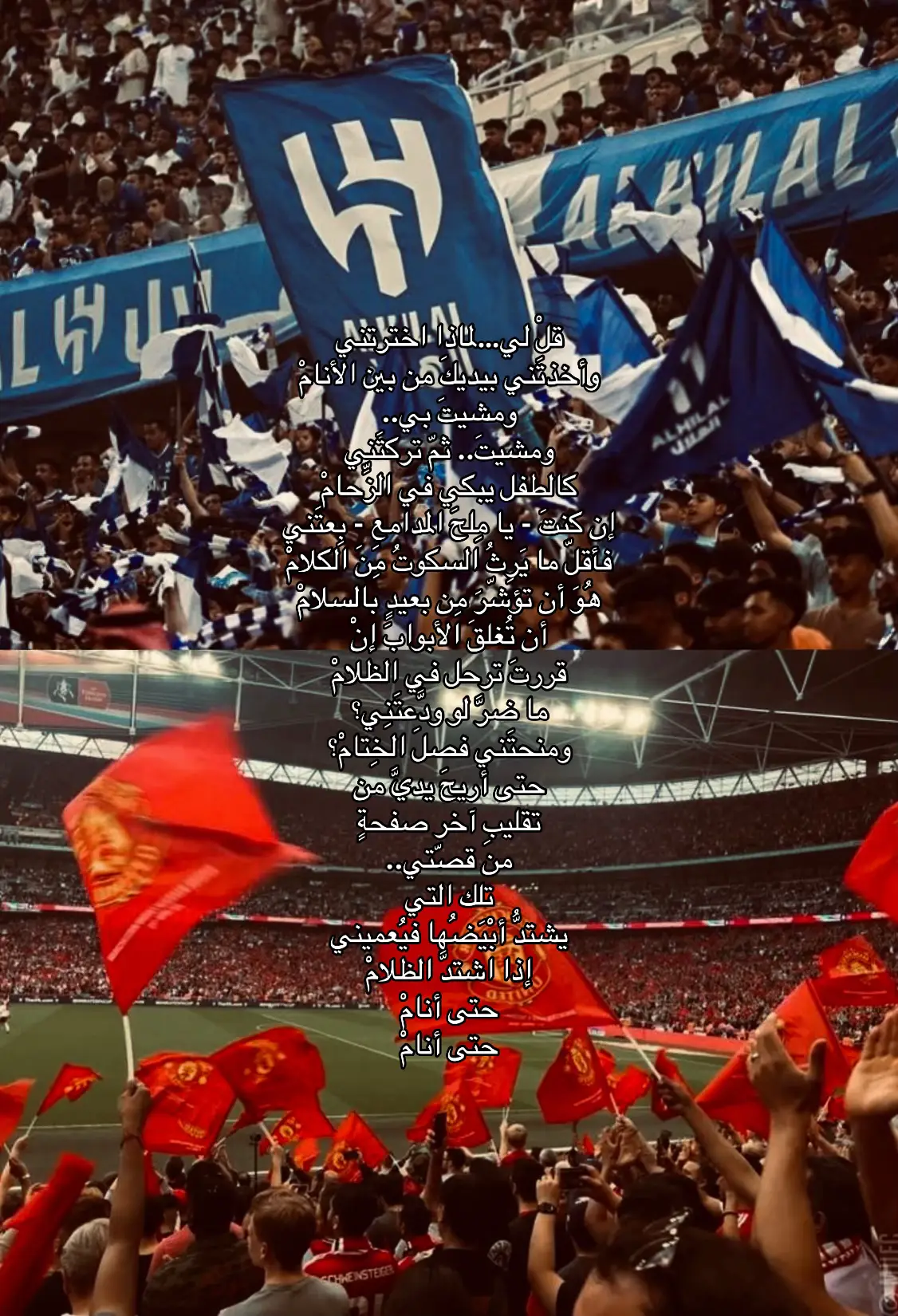 #explore #alhilal #manchesterunited 
