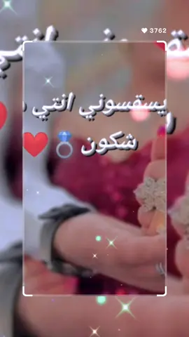 فيديو حسب الطلب💍💗