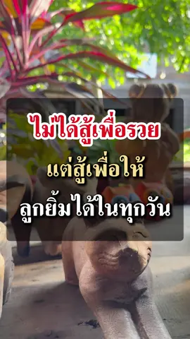 เขาพยายาม