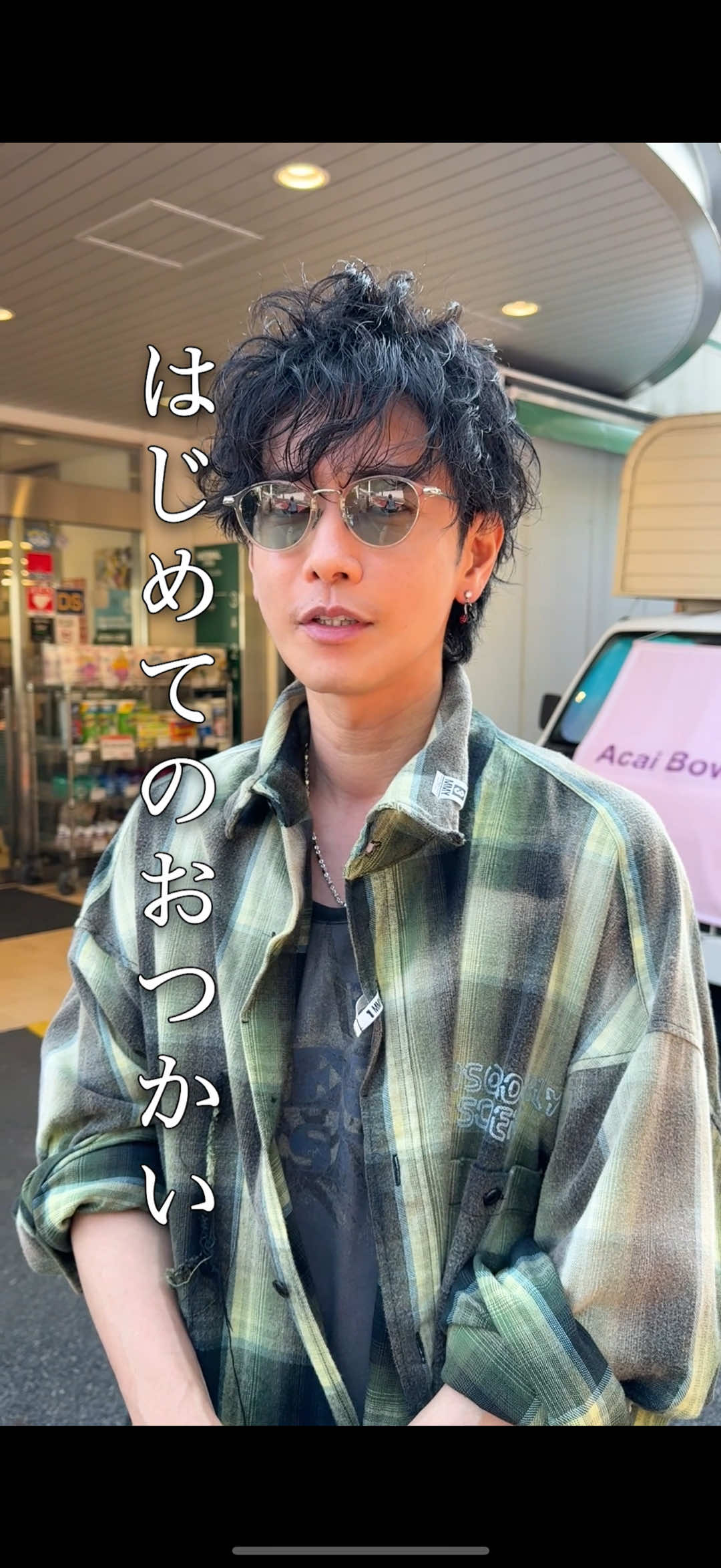 佐藤健が人生で初めてスーパーに来た結果…
