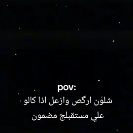 اريدد ابچي على جويسم ابو الغيرهه💃👈👉#هجع #رقص_عراقي#العراق #بابل #بغداد 