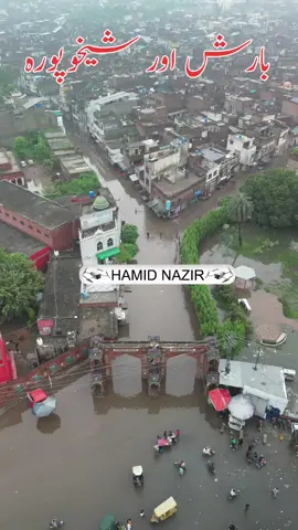 آج تو پنجاب میں بارش رکنے کا نام ہی نہی لے رہی #SheikhupuraViews #SheikhupuraCity #buetyofsheikhuoura #HamidNazir #foryourpage 