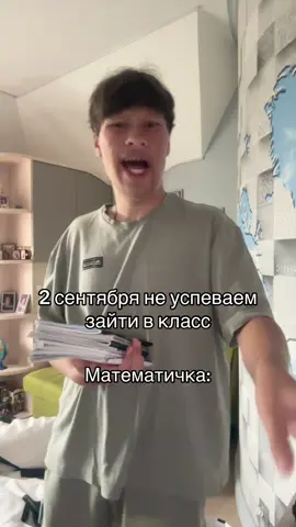 #recommendations #fyp #on #школа #юмор 
