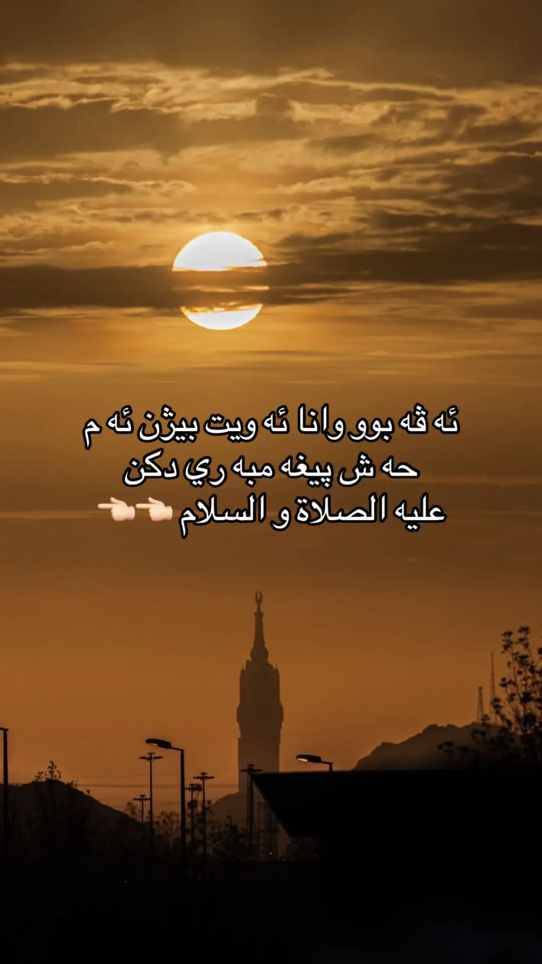 ‏#VNVideoEditor #زاخو #دهوك #اربيل #ارح_سمعك_بالقران                        