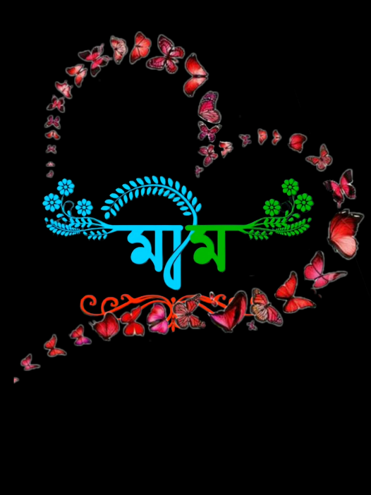 ✨ Mim | মিম ✨   🌺 সে নামেই হৃদয়ে বাজে সুর,   🌸 মিম মানেই হাসি, মানেই অনুভবের ভরপুর।   #Mim #মিম #BanglaGirl #BanglaTikTok #beauty 