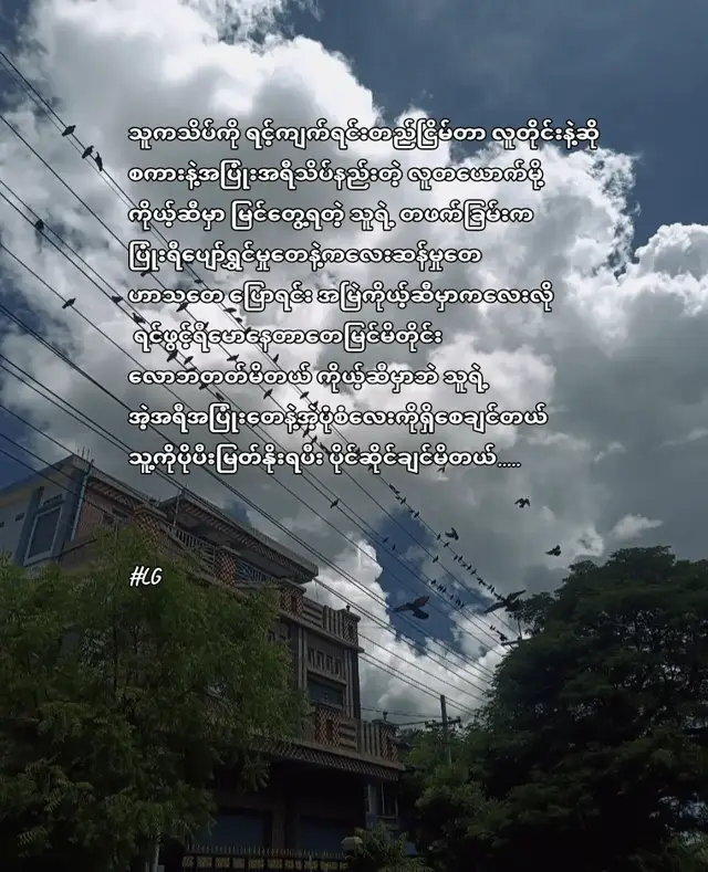 လောဘတတ်မိတာချစ်လို့မလားဟင်....😭🤍 #စာတို💯 #missloveviewproblem #fyppppppppppppppppppppppp #ညကြီးတင်တာlikeရမယ်မထင်😖 #fypシ 