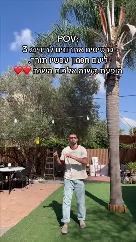אחרוניםםםםם לינק בפרופיל #foryou 