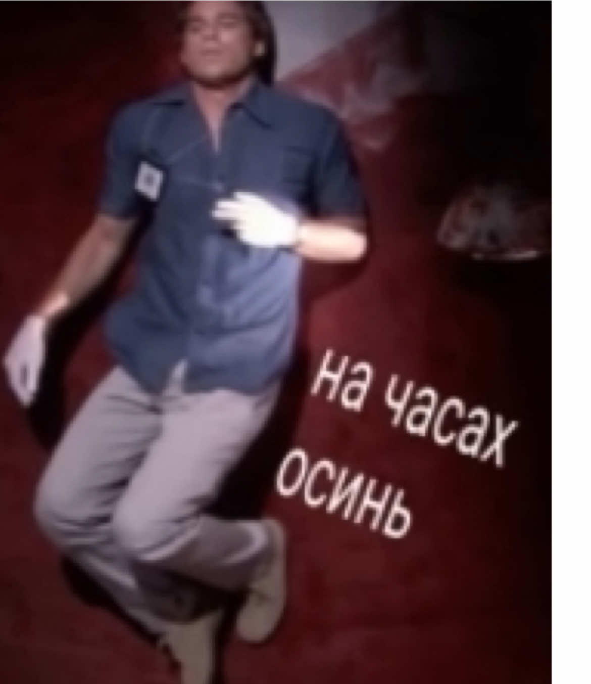эм я плачу нехачу в школу #literallyme #recomendation #fyp #dexter #popular 