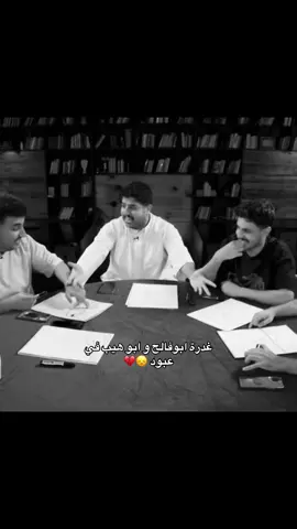 اخ من غدر الاصحاب بس #البتابيت #explore #fyp #اكسبلور #fffffffffffyyyyyyyyyyypppppppppppp @ALMBSHTK @Abo faleh | أبو فالح 🐧 @abohaeeb 