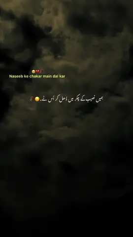Hammain naseeb ke chakar main dal kar usne-💔🥹#fyp #1millionaudition #foryoupage #grow #account 