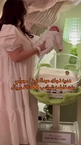 #نجلاء_عبدالعزيز #foryou #fyp #viral 