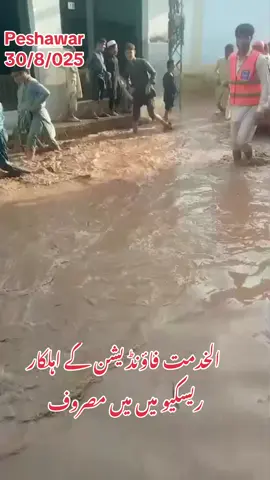 پشاور میں سیلابی پانی  رہائشی سوساٹیز میں داخل #ptigovt #pakistan #peshawar #rain #selaab @PTI OFFICIAL @PESHAWAR NEWS 📰 