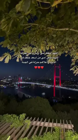 اللهم احفظ أمي، وبارك في عمرها