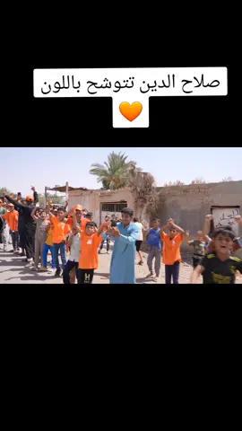 #الرئيس_محمد_الحلبوسي #صلاح_الدين #بغداد #العراق #تكريت 