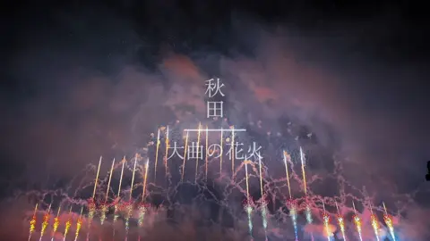 日本三大花火『大曲花火2025』Japan's Three Greatest Fireworks2025#秋田 #大曲花火 #日本三大花火 #fireworks #japantravel 