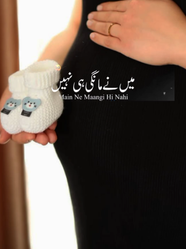 #CapCut میں نے مانگی ہی نہیں کوئی خوشی تیرے سوا 🥰❣️ #foryoupage #viraltiktok #fyp #alhamdulillah 