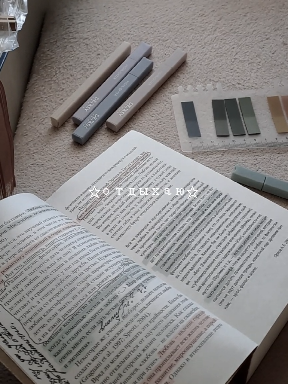 #minivlog #dailyvlog #quietlife #study #studyvlog #studywithme #academicvalidation #егэ #exam #literature #литература #studymotivation 