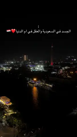 🇪🇬🫂  #fyppppppppppppppppppppppp #explore #egypt  #اكسبلور 