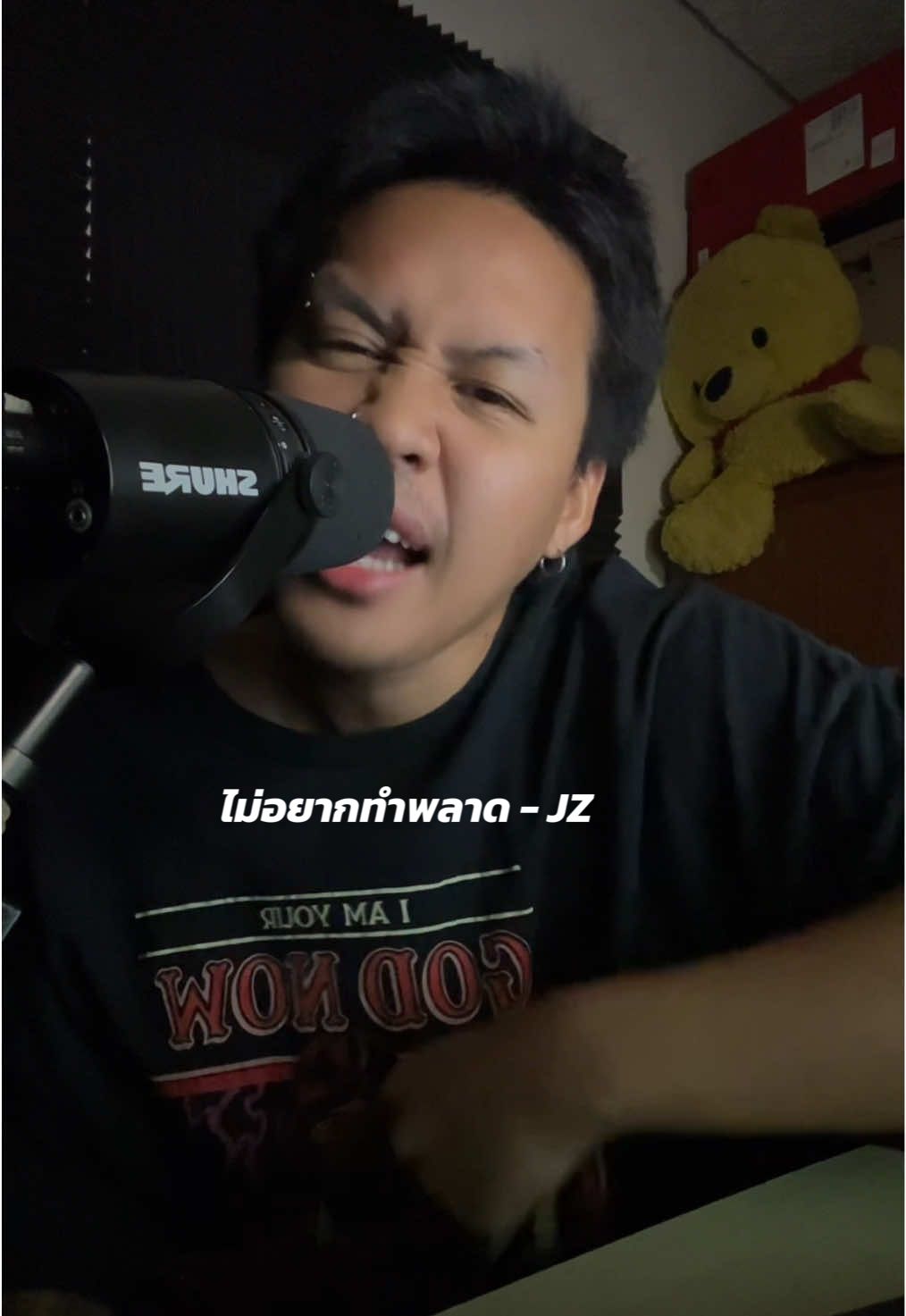 ไม่อยากทำพลาด #jz #ไม่อยากทำพลาด #เพลงใหม่มาแรง #เธรด 