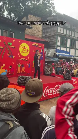 #creatorsearchinsights #cocacolamusichall #solukhumbumusers🇳🇵🗻❣️️ #trendingtiktok #🌍👑prasal♥️🔐 @PAWAN 