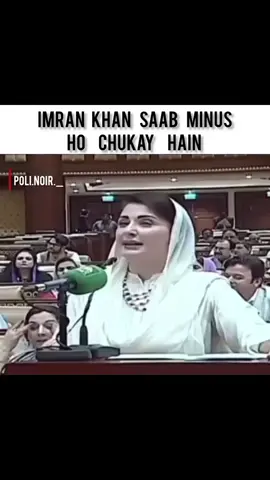 مریم نواز کہتی ہے عمران خان مائنس ہو چکے ہیں 😂 #tiktok  #foryou #foryoupage #trending #viral 