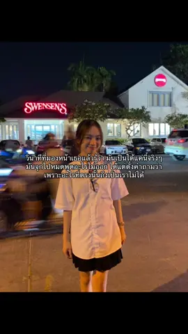 เลิกตั้งคำถาม ทั้งๆที่รู้คำตอบ #pov 